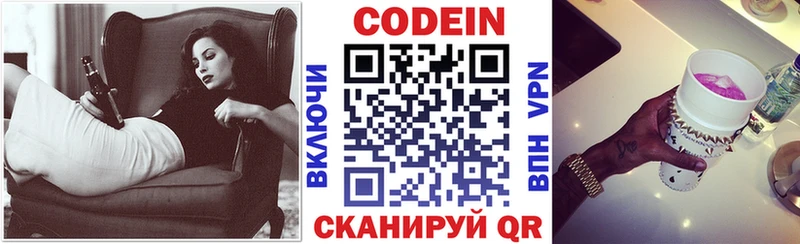 где продают   Кизел  блэк спрут   Кодеиновый сироп Lean напиток Lean (лин) 