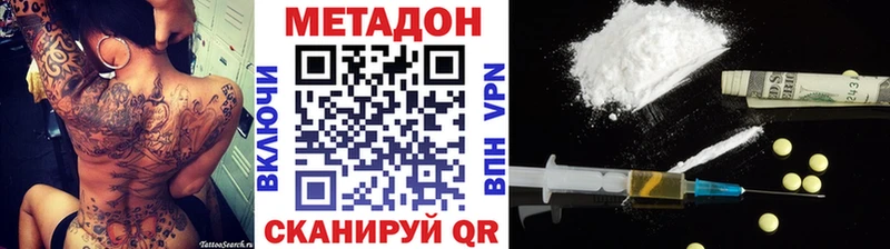 Метадон methadone Кизел